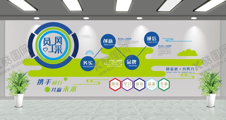 编号：59249905121705007738【酷图网】源文件下载-员工风采
