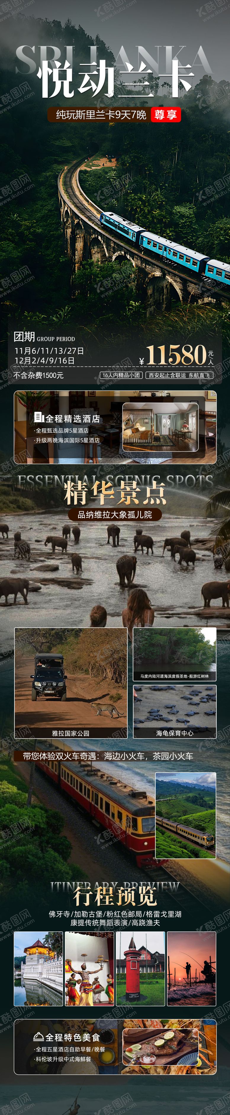 编号：83539601290054439482【酷图网】源文件下载-悦动兰卡