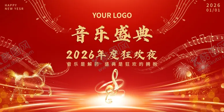 编号：44900604011330507053【酷图网】源文件下载-音乐盛典宣传海报