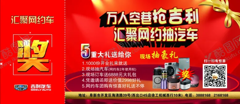 编号：55898706282135159702【酷图网】源文件下载-抽奖券