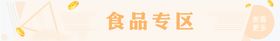 专区