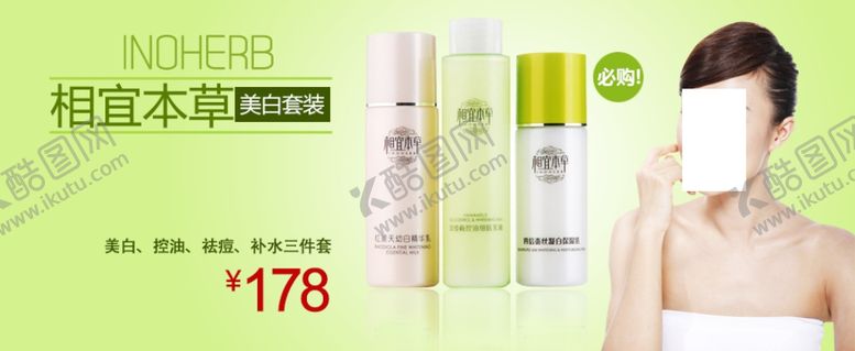 编号：52719210181621313631【酷图网】源文件下载-清新护肤品促销banner