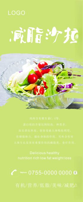 沙拉展架