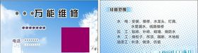 装修快递名片