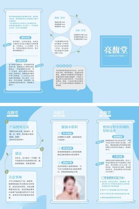 医疗健康信息展示页
