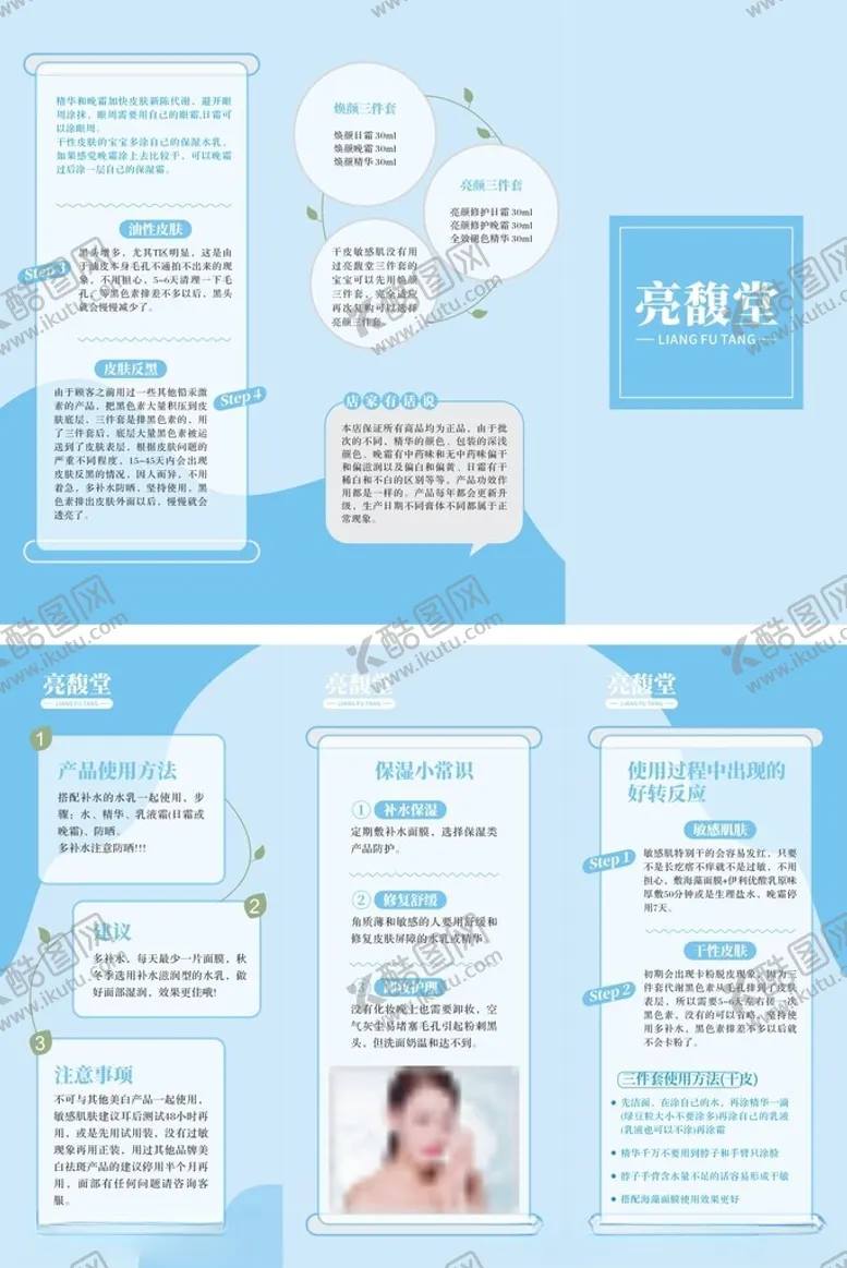 编号：55340712221853516658【酷图网】源文件下载-医疗健康信息展示页