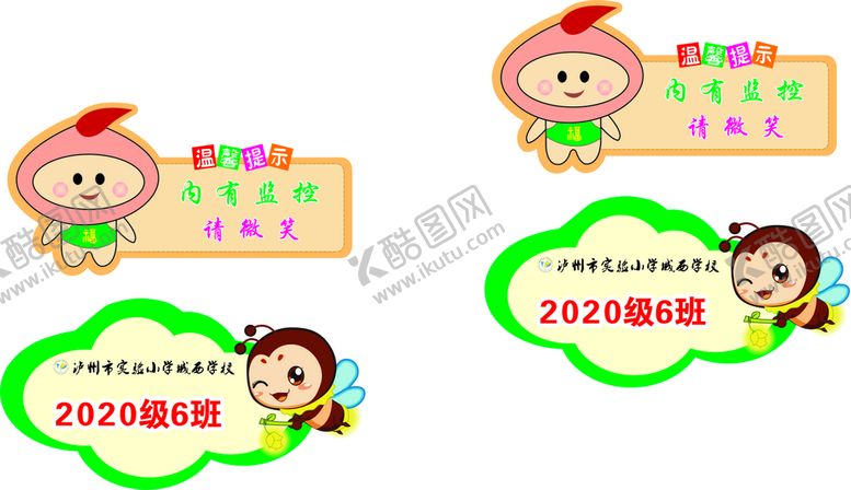 编号：48030610250225054547【酷图网】源文件下载-异型标签