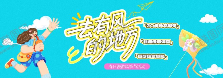 编号：21355704152206176369【酷图网】源文件下载-夏日露营畅享户外时光