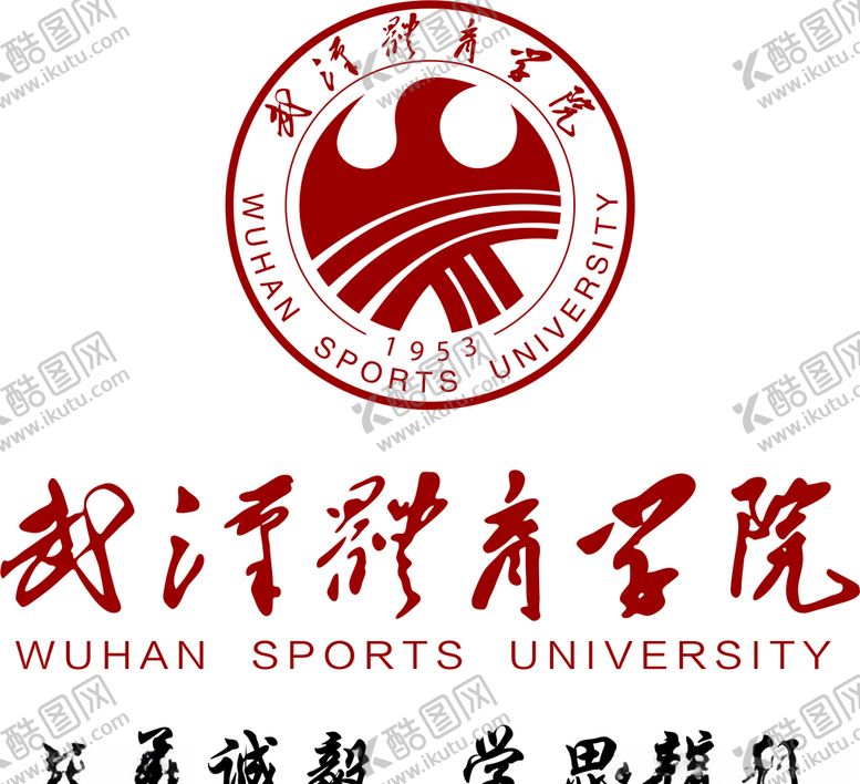编号：91107510130833506502【酷图网】源文件下载-武汉体育学院院徽矢量新版