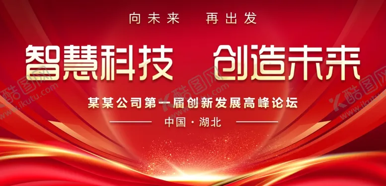 编号：99181702221818256238【酷图网】源文件下载-红色背景