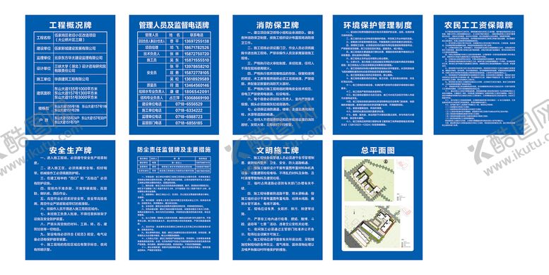 编号：81206409131423244806【酷图网】源文件下载-八牌一图