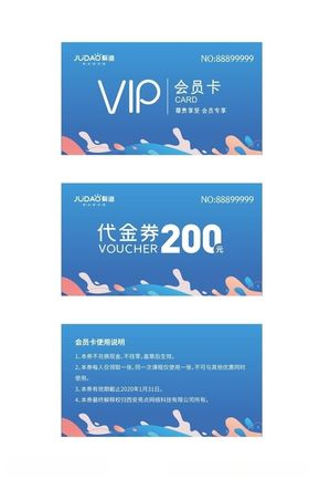500元代金券会员卡