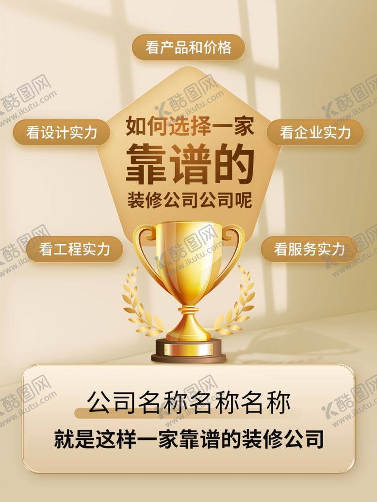 编号：15795612230449477927【酷图网】源文件下载-奖杯小红书封面