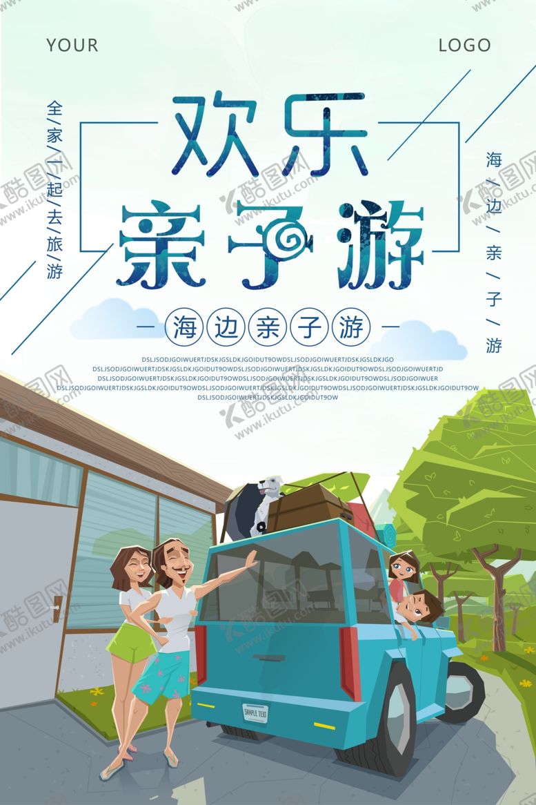 编号：17037410220710244634【酷图网】源文件下载-春游