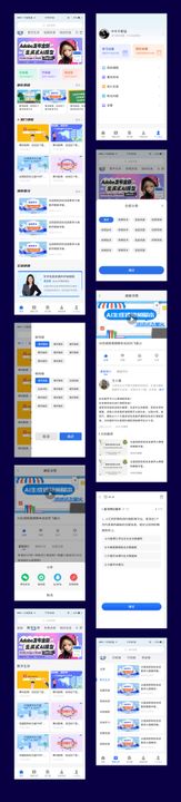 考研考公教育类APP页面