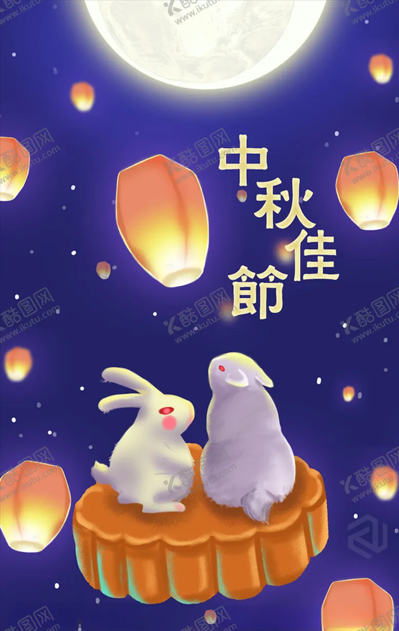 编号：53523803141047279654【酷图网】源文件下载-中秋手绘插画