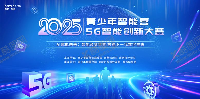 编号：61976507301534264020【酷图网】源文件下载-科技主画面