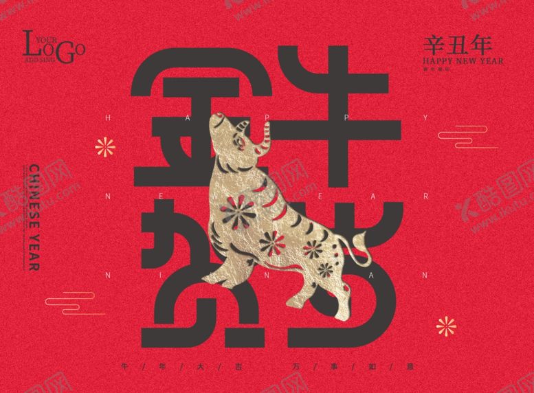 编号：30593910051520575176【酷图网】源文件下载-牛年贺岁
