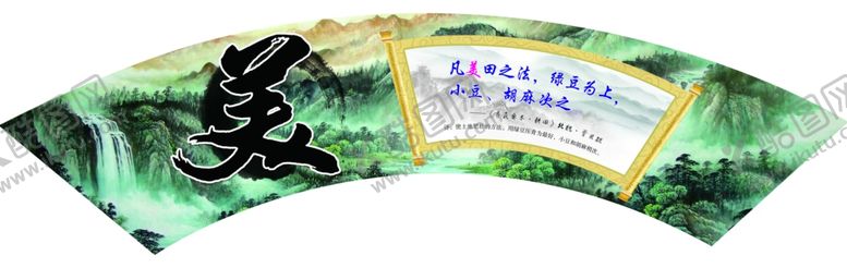 编号：43045307091620211153【酷图网】源文件下载-打造美丽秦汉之美