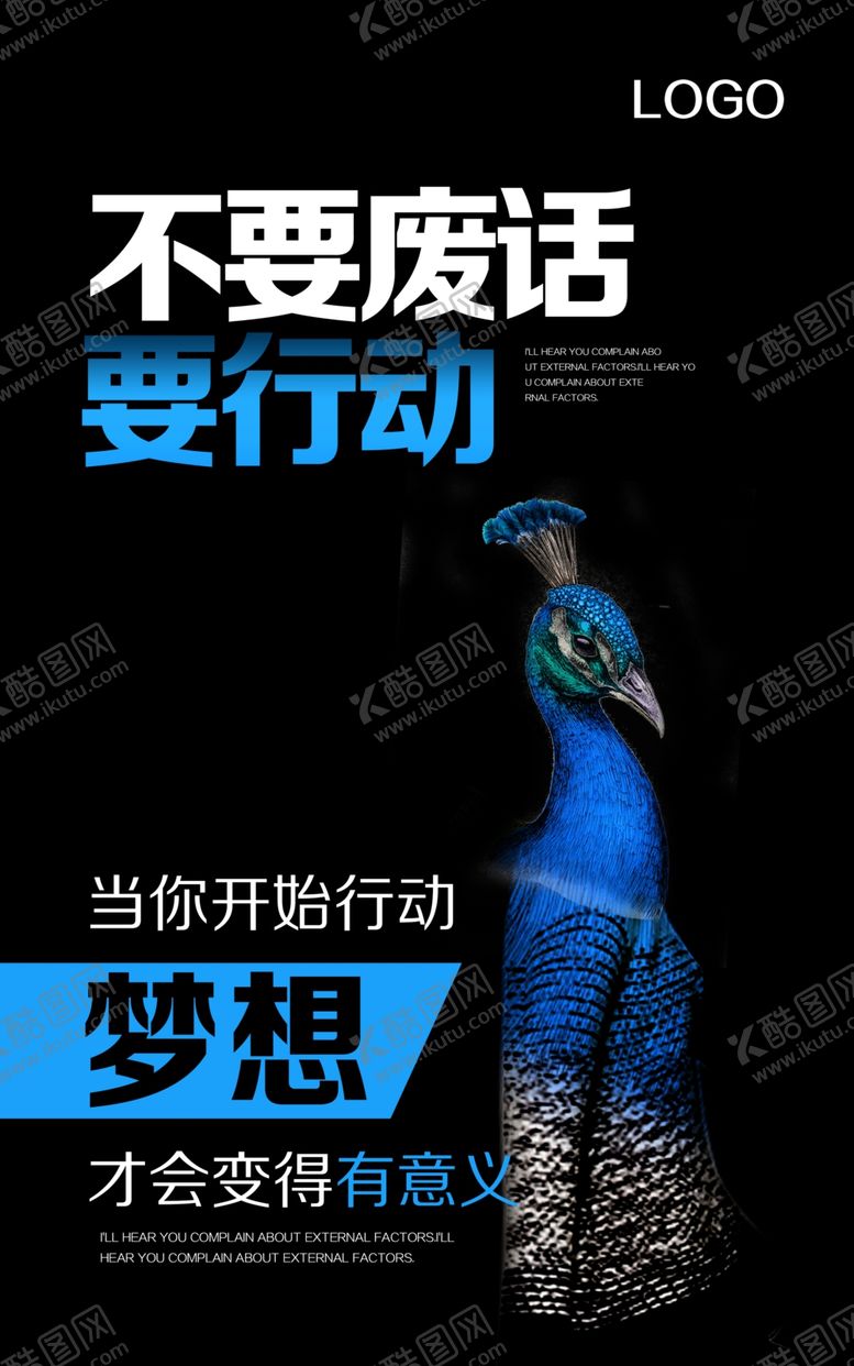 编号：40057205040952171839【酷图网】源文件下载-企业文化标语