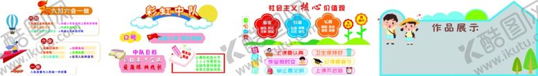 编号：65306312191334484366【酷图网】源文件下载-幼儿园班级风采