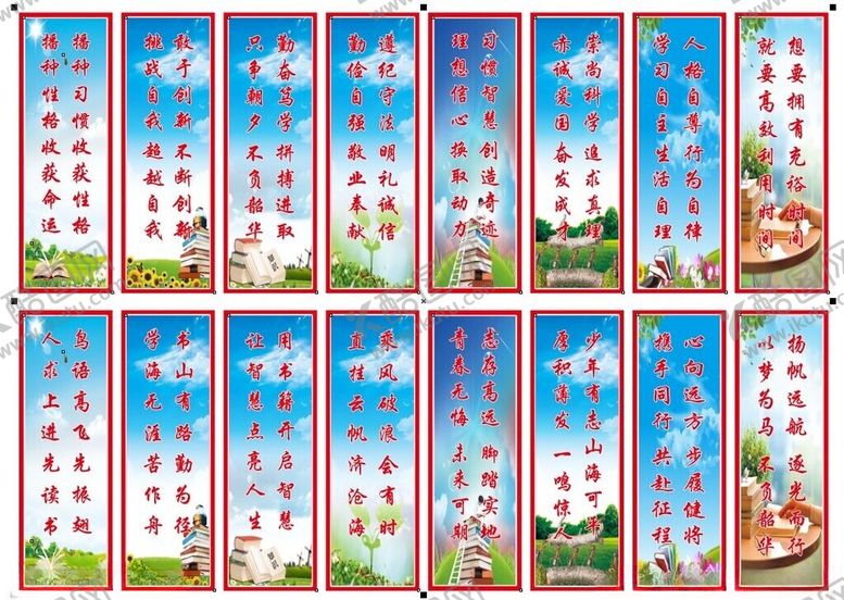 编号：81489711020139467149【酷图网】源文件下载-励志标语