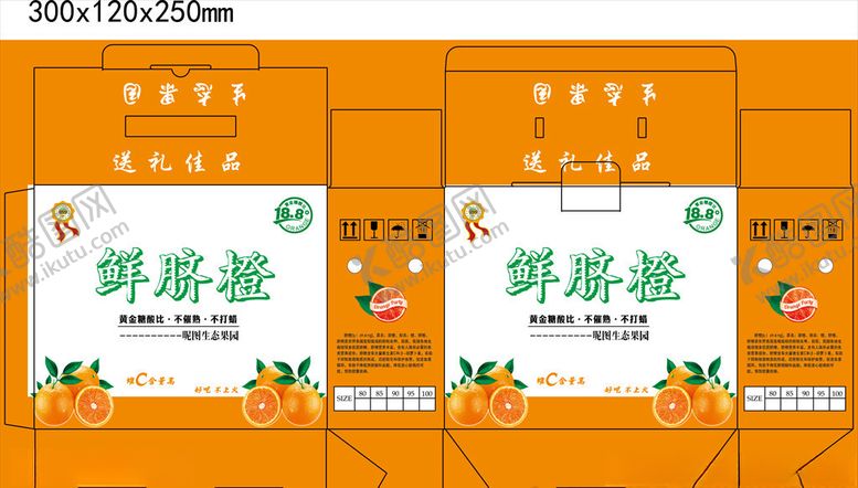 编号：54272310140323359041【酷图网】源文件下载-脐橙包装