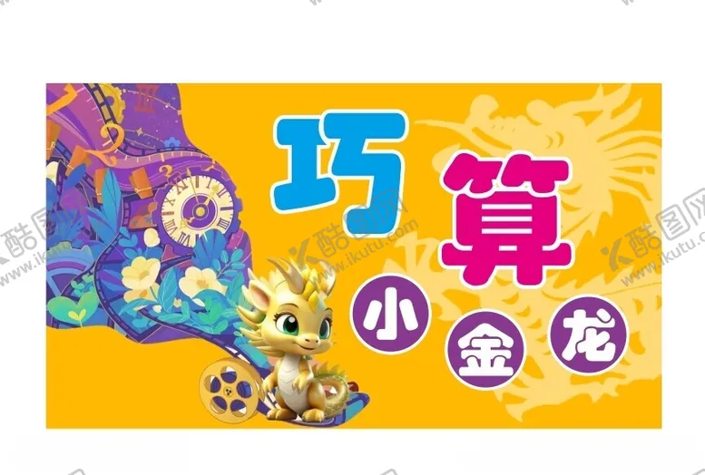 编号：81406012080757479562【酷图网】源文件下载-龙年背景