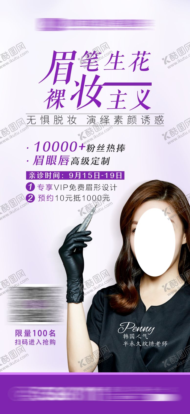 编号：28953609201013124192【酷图网】源文件下载-纹绣朋友圈