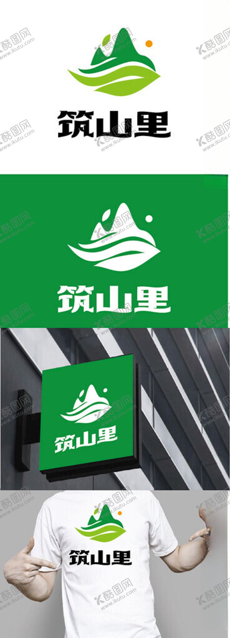 编号：81082502281300202366【酷图网】源文件下载-茶叶标识设计