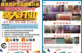 武术馆盛大开业