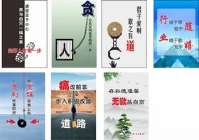 警示标语警示展板看守所展板