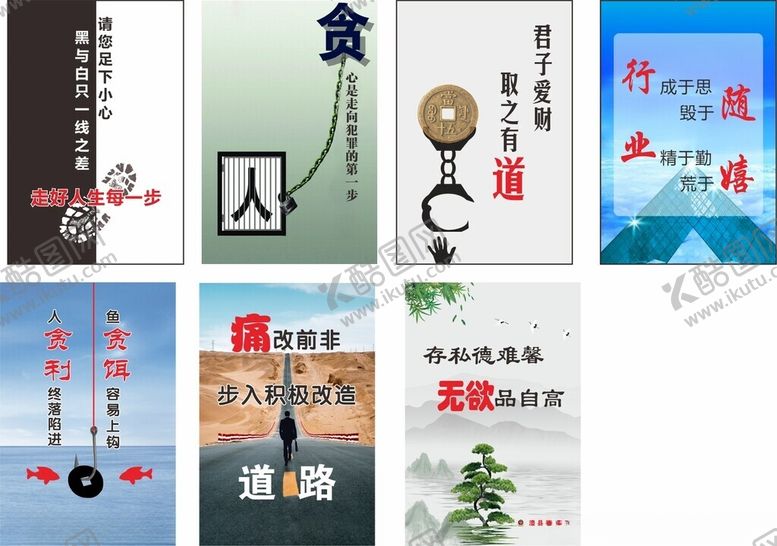 编号：81667204011643036537【酷图网】源文件下载-警示标语警示展板看守所展板