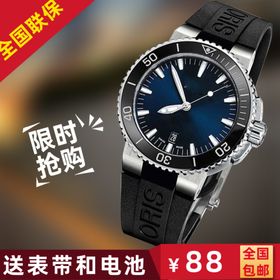 劳力士电商手表banner海报