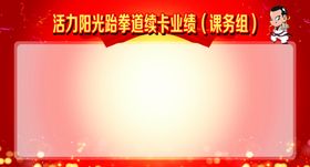 业绩