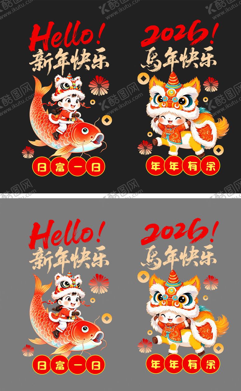 编号：58385512101732191063【酷图网】源文件下载-2026红色马年新年快乐玻璃贴