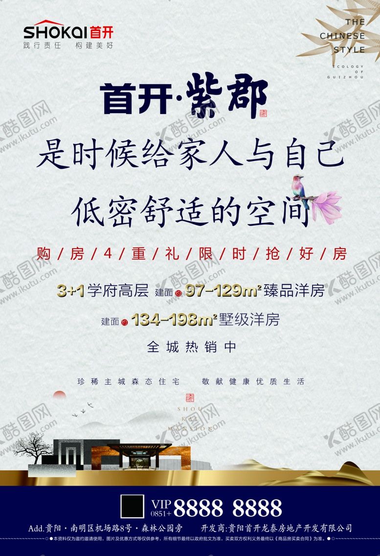 编号：21863306301731272456【酷图网】源文件下载-DM单