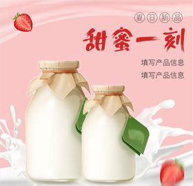 食品主图