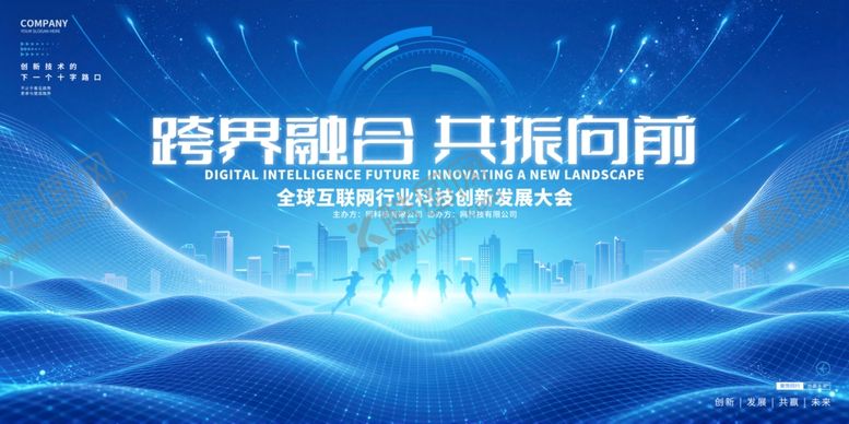 编号：67385104302347275852【酷图网】源文件下载-蓝色科技会议展板