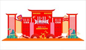 电商促销舞台场景布置