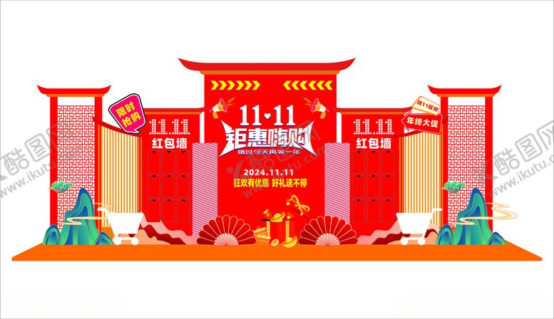 编号：41483404292051118575【酷图网】源文件下载-电商促销舞台场景布置