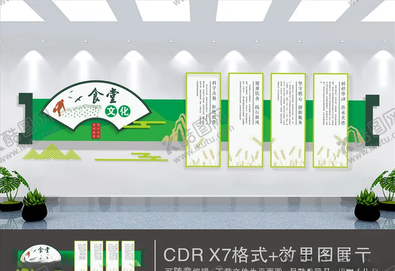 编号：20602905110106487542【酷图网】源文件下载-节约粮食节约粮食文化墙