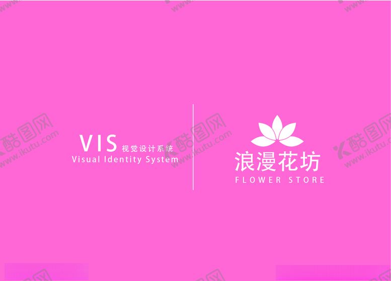 编号：65628009271606173525【酷图网】源文件下载-粉色花店VILOGO封面