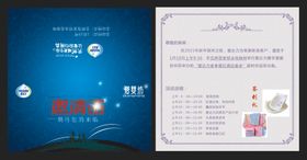 邀请函