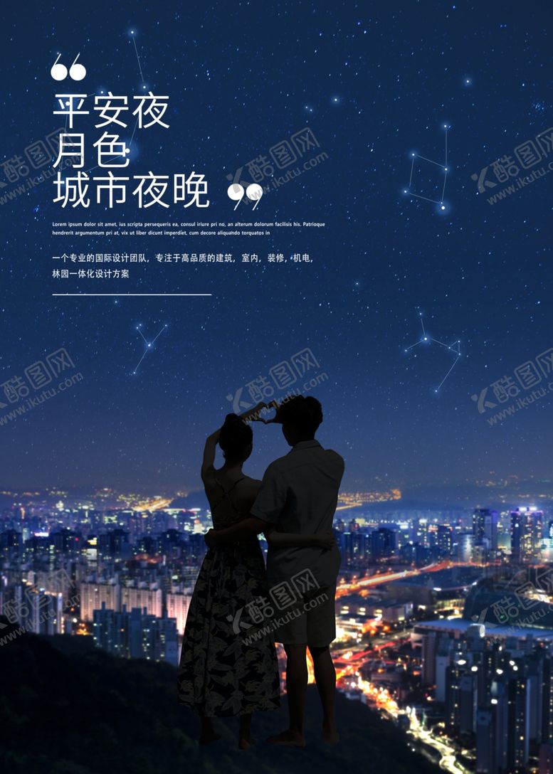 编号：10550009260644544412【酷图网】源文件下载-城市夜色