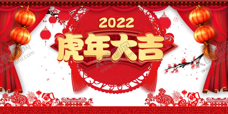 编号：94057309191633416341【酷图网】源文件下载-虎年大吉