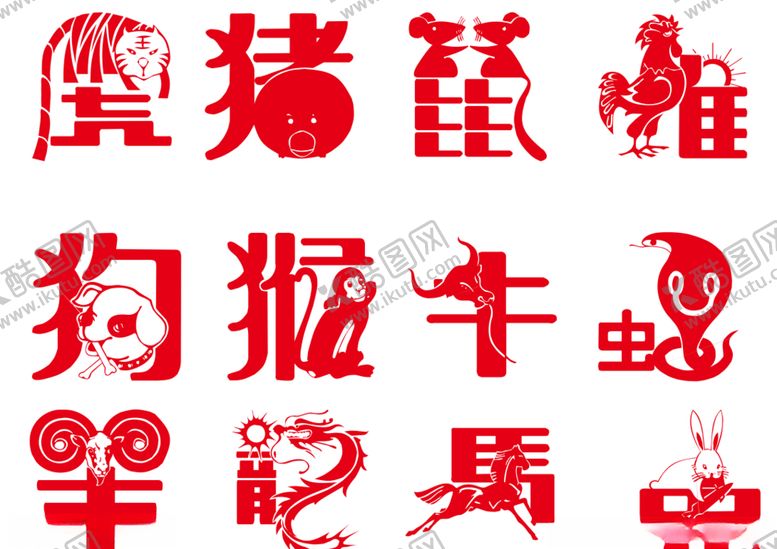 编号：91759706290020568044【酷图网】源文件下载-生肖剪纸