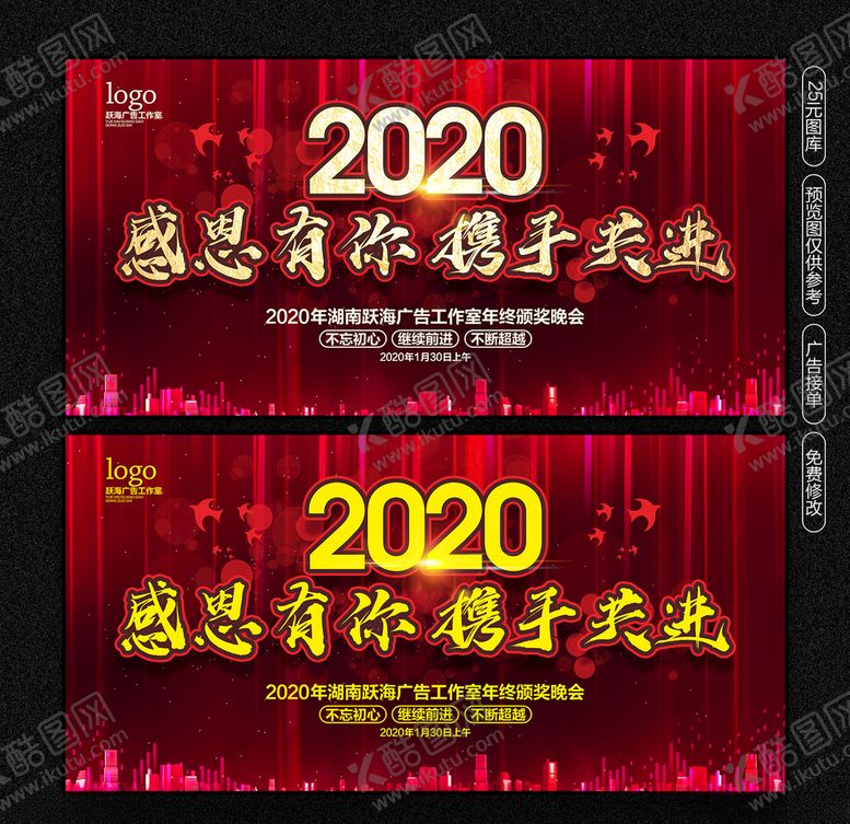 编号：11800710130629573366【酷图网】源文件下载-会议背景