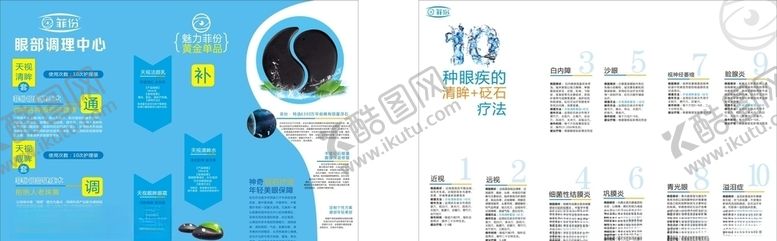 编号：62853005110928304360【酷图网】源文件下载-菲份眼镜