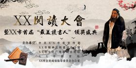 阅读大会